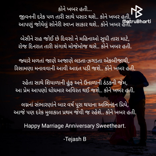 Gujarati Romance by તેજસ : 111725727