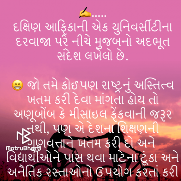 Gujarati Quotes by Umakant : 111725742