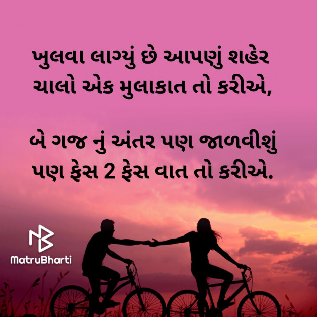 Gujarati Shayri by jd : 111725745