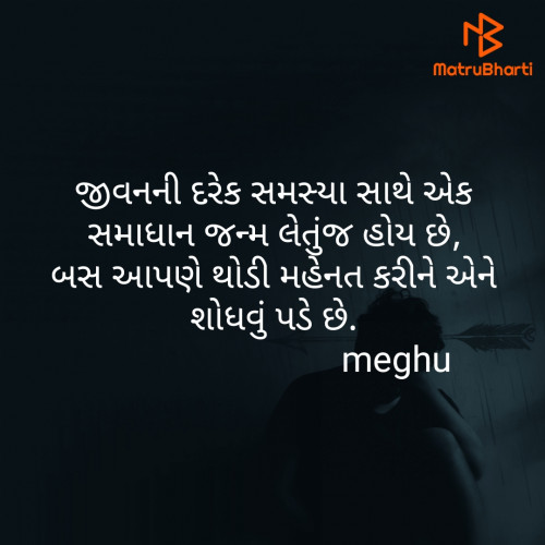 Post by Meghna Sanghvi on 30-Jun-2021 08:28am