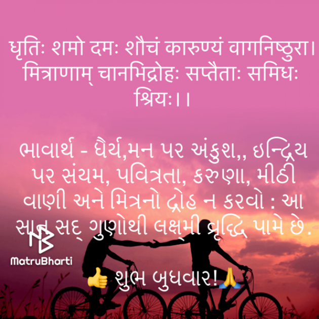 Gujarati Quotes by Umakant : 111725805