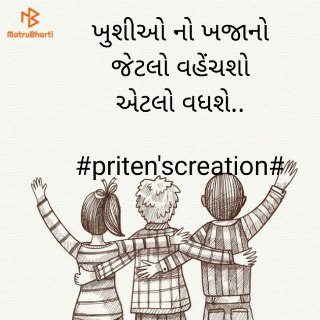 Gujarati Motivational by Priten K Shah : 111725816