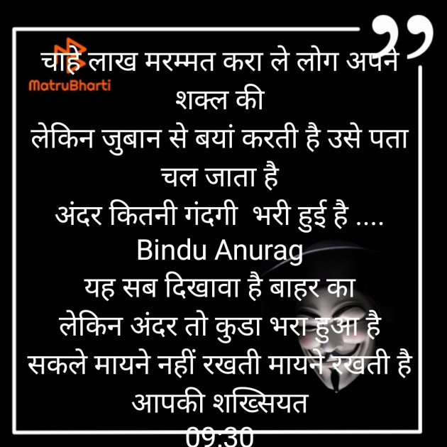 Hindi Blog by Bindu : 111725828