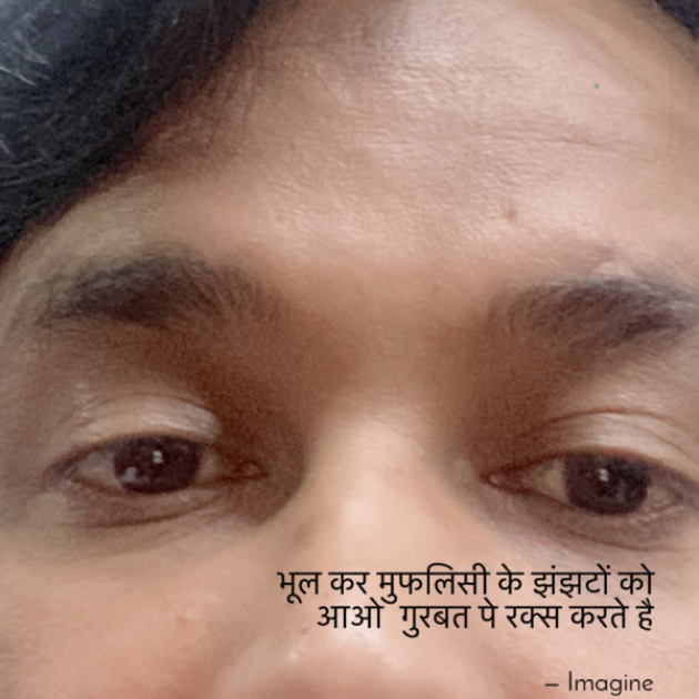 English Shayri by Imagine : 111725846