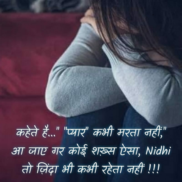 Hindi Blog by Nidhi_Nanhi_Kalam_ : 111725851