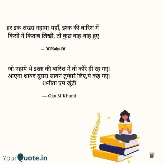 Hindi Whatsapp-Status by Gita M Khunti : 111725913