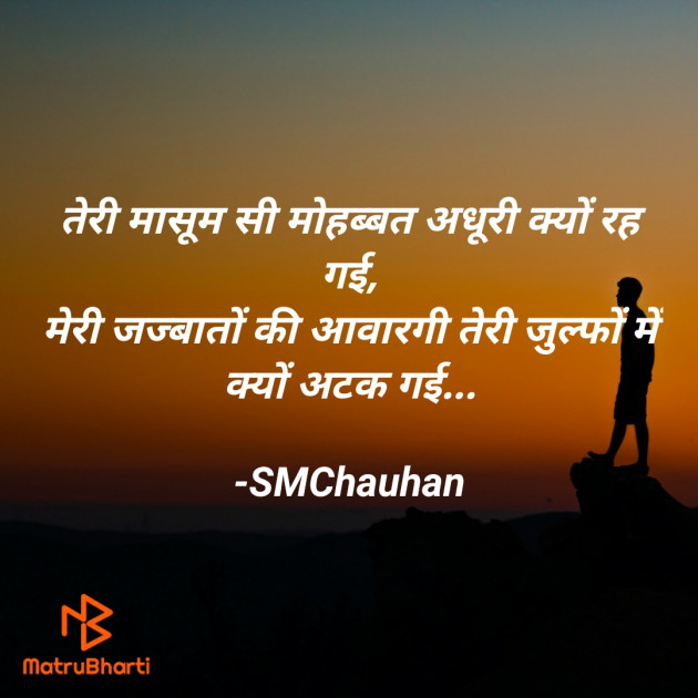Hindi Whatsapp-Status by SMChauhan : 111725914