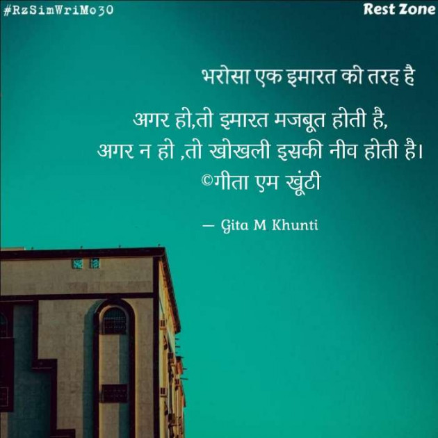 Hindi Whatsapp-Status by Gita M Khunti : 111725919