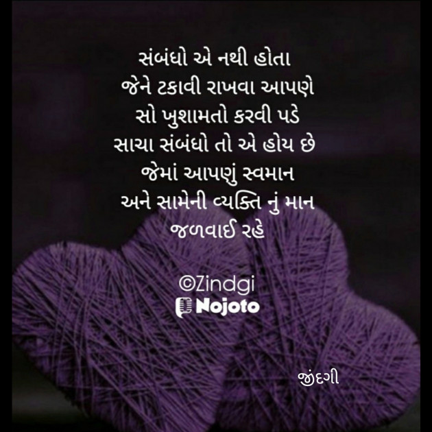 Gujarati Thought by Falguni Maurya Desai _જીંદગી_ : 111725933