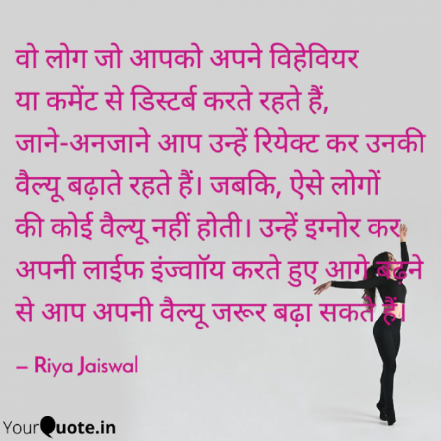 Hindi Blog by Riya Jaiswal : 111725940