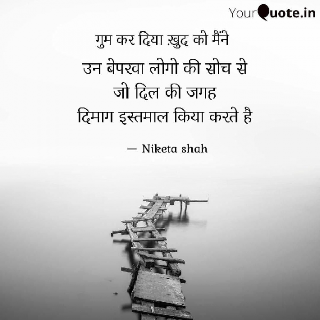 Hindi Romance by NIKETA SHAH : 111725952