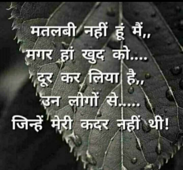 Gujarati Thought by Het Bhatt Mahek : 111725968