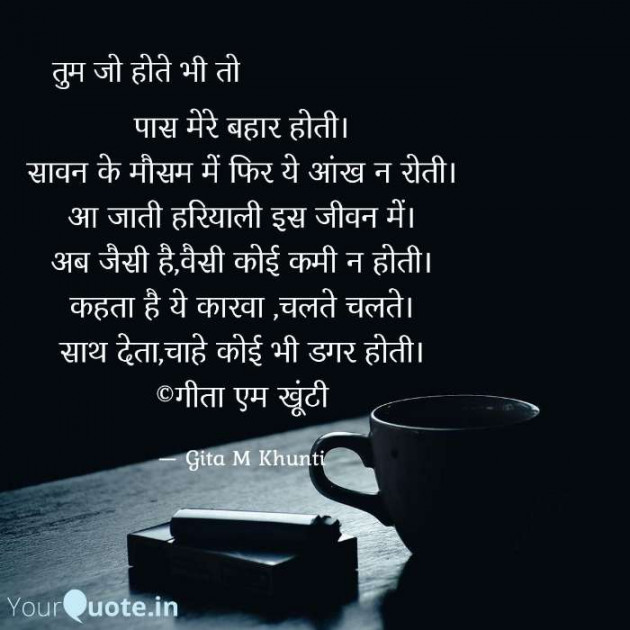 Hindi Whatsapp-Status by Gita M Khunti : 111726017
