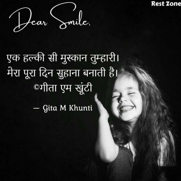Hindi Whatsapp-Status by Gita M Khunti : 111726020