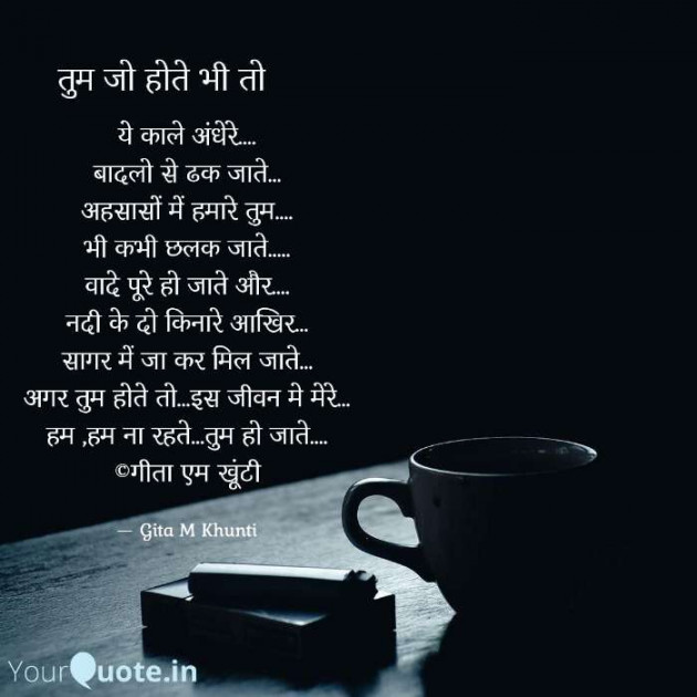 Hindi Whatsapp-Status by Gita M Khunti : 111726021