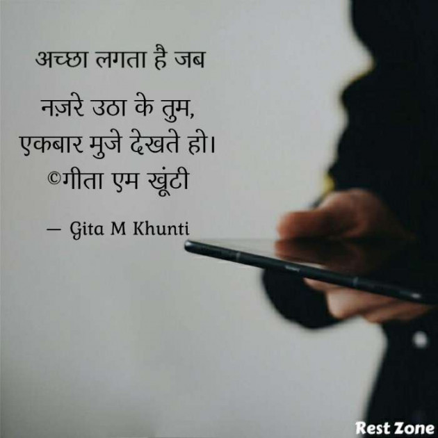 Hindi Whatsapp-Status by Gita M Khunti : 111726023