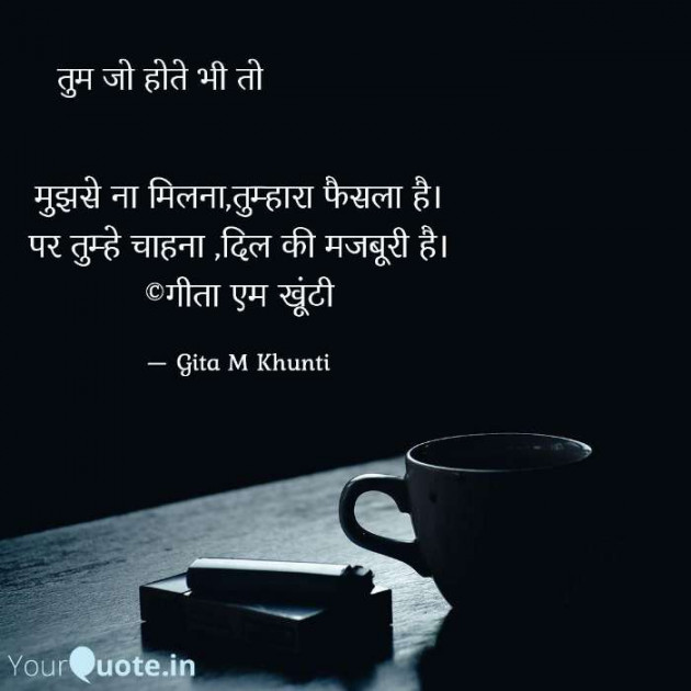 Hindi Whatsapp-Status by Gita M Khunti : 111726024