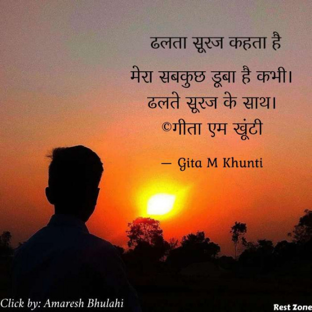 Hindi Whatsapp-Status by Gita M Khunti : 111726025