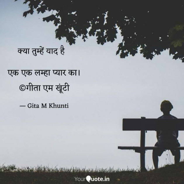 Hindi Whatsapp-Status by Gita M Khunti : 111726027