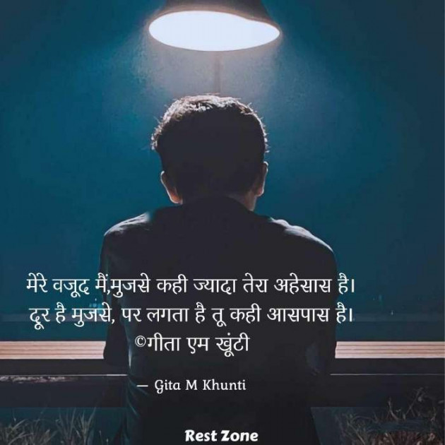 Hindi Whatsapp-Status by Gita M Khunti : 111726028