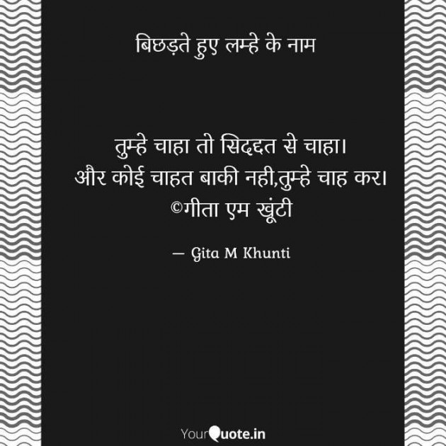 Hindi Whatsapp-Status by Gita M Khunti : 111726029