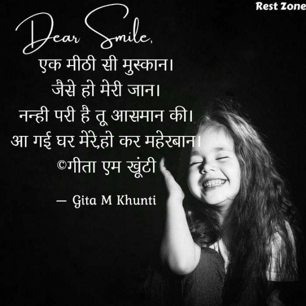 Hindi Whatsapp-Status by Gita M Khunti : 111726034