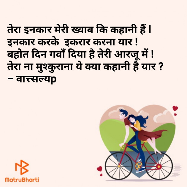 Hindi Whatsapp-Status by वात्सल्य : 111726035