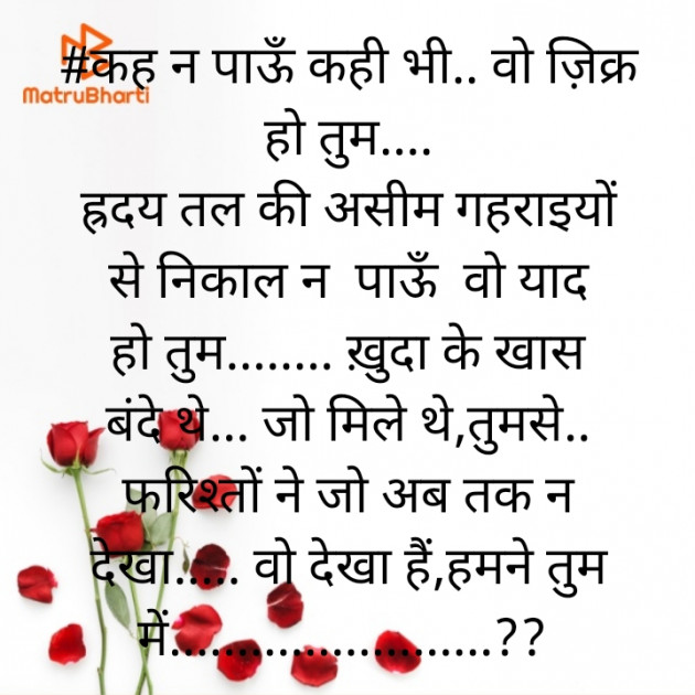 Hindi Romance by Shobha sharma : 111726043
