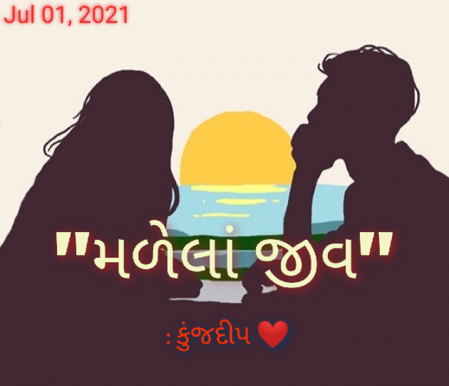 Gujarati Blog by Kinjal Dipesh Pandya : 111726057