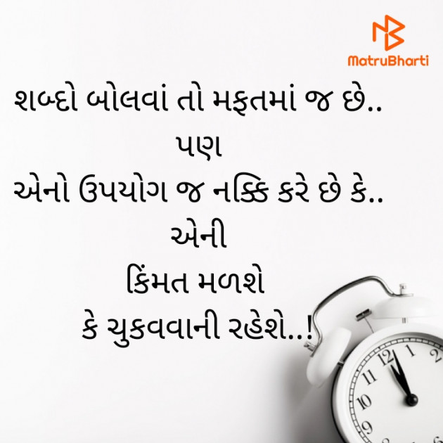 Gujarati Good Morning by Sandeep Thakor : 111726084