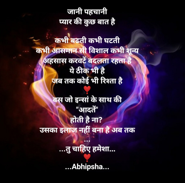 Hindi Thought by Riddhi Patoliya : 111726102