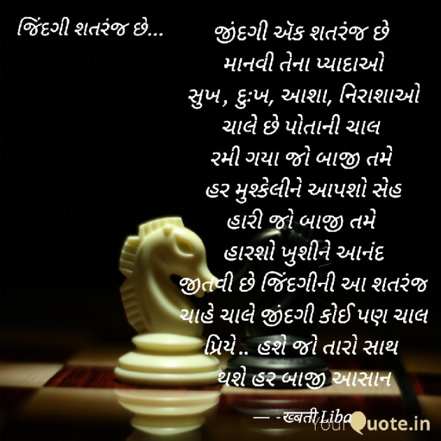 Gujarati Poem by Hemali : 111726104