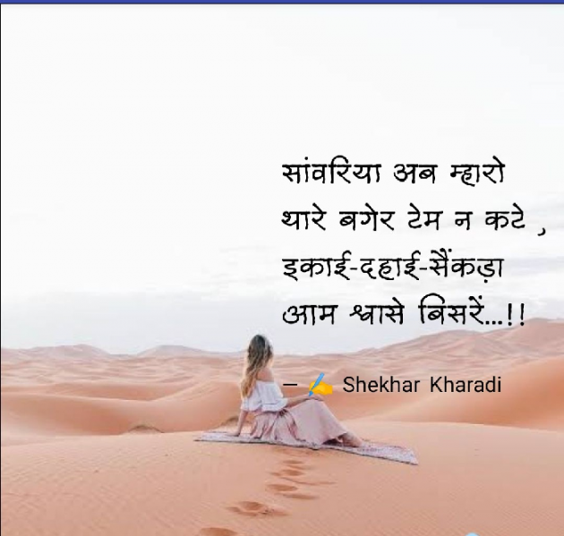Hindi Blog by shekhar kharadi Idriya : 111726127