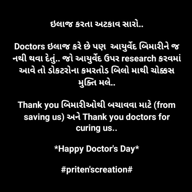 Gujarati Thank You by Priten K Shah : 111726136