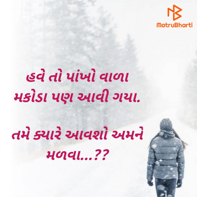 Gujarati Quotes by Hardik : 111726188