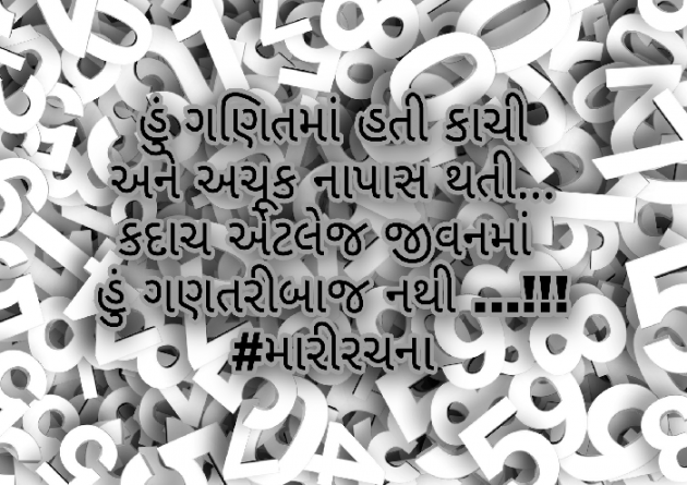 Gujarati Sorry by Sonal : 111726230