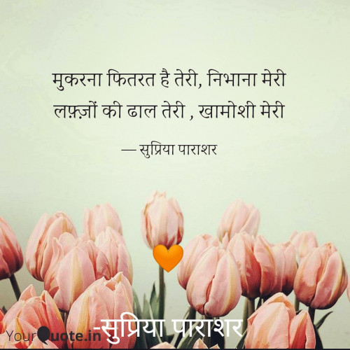 Post by सुप्रिया पुरोहित on 01-Jul-2021 02:14pm