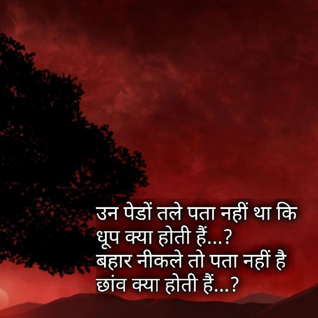 Hindi Motivational by Yuvrajsinh jadeja : 111726240