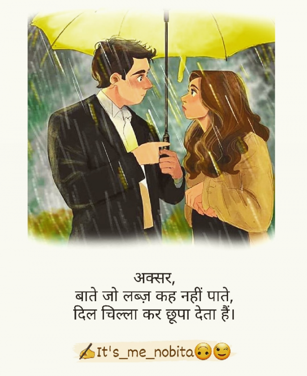 English Romance by Nikunj Patel : 111726255