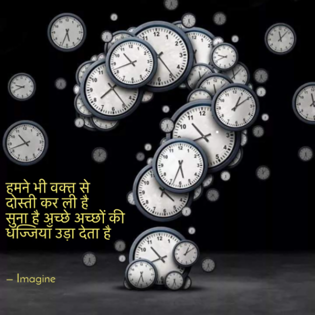 English Shayri by Imagine : 111726282