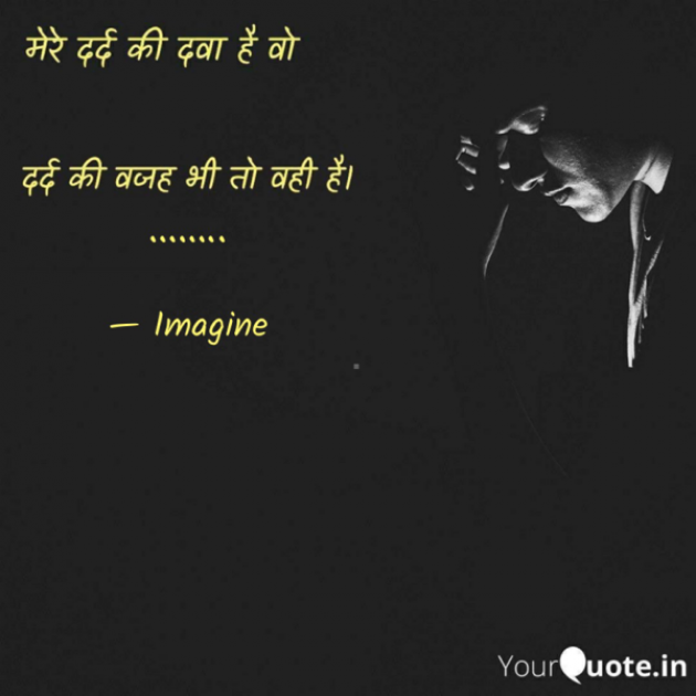 English Shayri by Imagine : 111726283