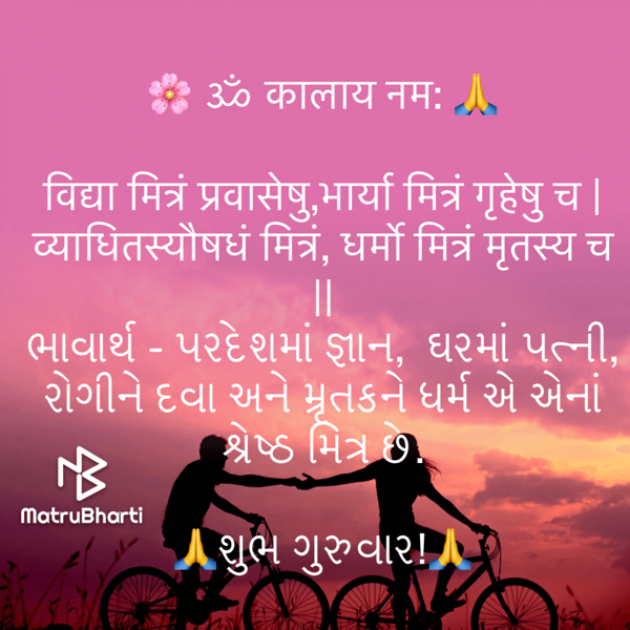 Gujarati Quotes by Umakant : 111726289