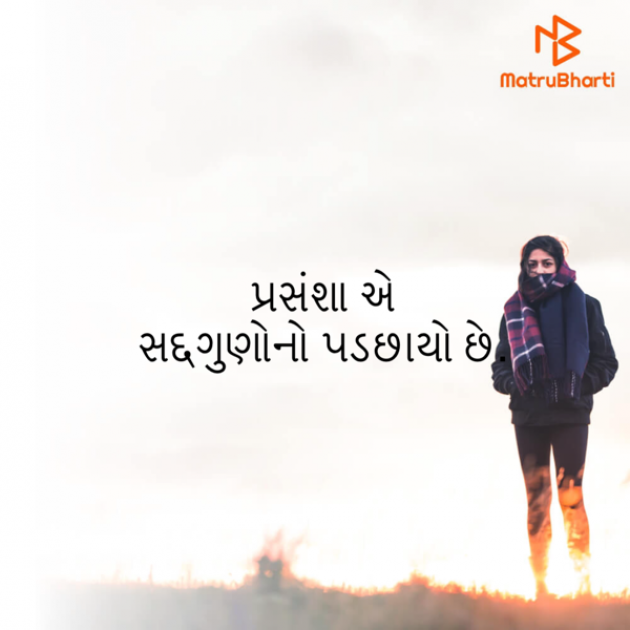 Gujarati Quotes by Umakant : 111726310