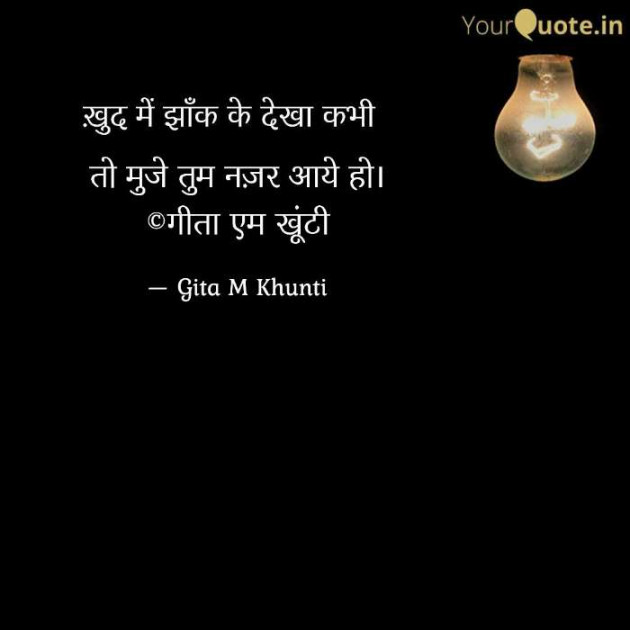 Hindi Whatsapp-Status by Gita M Khunti : 111726313