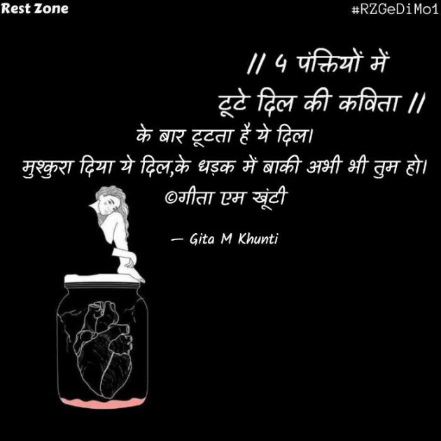 Hindi Whatsapp-Status by Gita M Khunti : 111726315