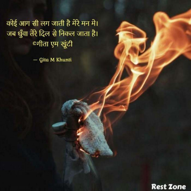 Hindi Whatsapp-Status by Gita M Khunti : 111726366