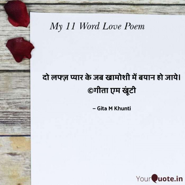 Hindi Whatsapp-Status by Gita M Khunti : 111726367