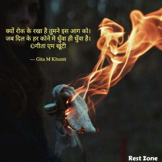 Hindi Whatsapp-Status by Gita M Khunti : 111726368