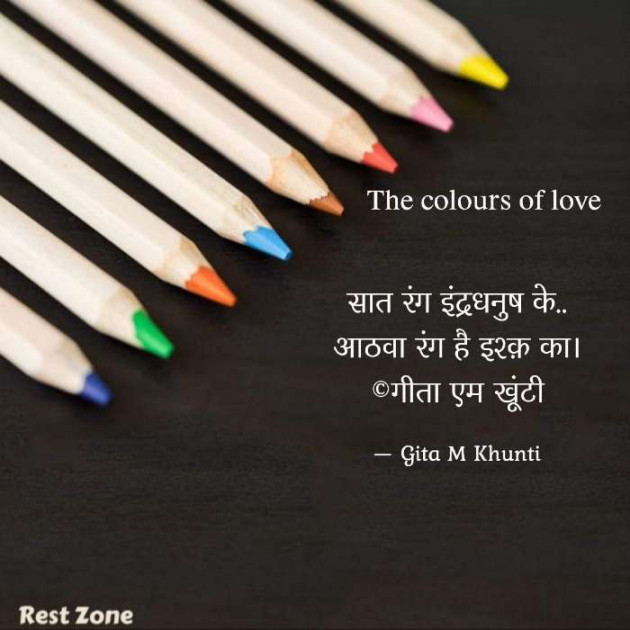 Hindi Whatsapp-Status by Gita M Khunti : 111726369