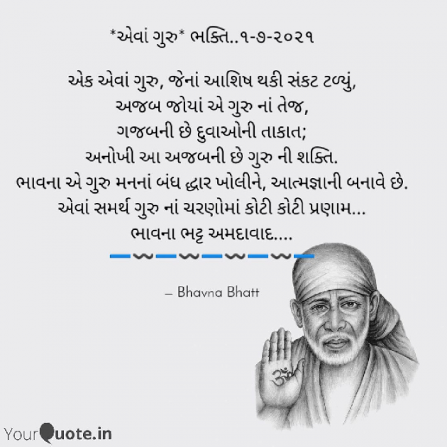 Gujarati Religious by Bhavna Bhatt : 111726372